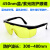 激光防护眼镜蓝光皮秒UV紫外线固化灯荧光剂检测美甲灯镭射护目镜 A款 - 黑架黄色镜片+眼镜盒