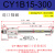 CY1B无杆气缸气动磁偶式CY3B10/20/32/25/40LB小型长行程SMC型RMS CY1B15-300