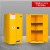 OEMG 防爆柜化学品安全柜加仑工业易燃危险品防火箱危化品储存柜  60加仑黄（加厚款）