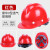 鹿色适用于玻璃钢安全帽工地男施工建筑工程国标加厚透气领导头盔 V型玻璃钢款[旋钮]红色
