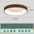 KEDOETY吸顶灯主灯美式复古胡桃木色大厅灯中古风简约长方形卧室灯具 胡桃木色-圆形直径38cm-+24w无频 三色光