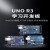 uno R3开发板arduino nano套件ATmega328P单片机M D1 UNO R3开发板 （Type-C接口