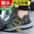古伊萨（GUYISA）857KV 劳保鞋男透气塑包头防砸防刺穿绝缘电工舒适登山耐磨橡胶底安全工作防护功能鞋 39