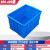 塑料大号加厚蓝色带盖工业塑料箱仓库储物箱物流中转塑胶箱 575140箱610420150mm 带盖