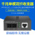 普联（TP-LINK）单模双纤千兆光纤收发器 SC口光电转换器 20公里  一对TL-FC312-20