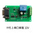 单双路串口控制继电器模块单片机 USB PLC RS232控制开关 (串口单路)E-1/12v