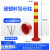 75CM塑料警示柱PU弹力柱隔离桩护栏交通设施路障锥反光防撞柱 75CM硬塑料警示柱(送螺丝)-黄膜