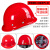 仁聚益安全帽工地O型透气头盔ABS国标建筑施工领导防护可定制印字 升级款玻璃钢B加厚防护红色
