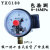 0-1.6map上海耐震磁助式电接点压力表 上下限控制压力开关 0-16MPa 160kg