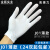 适用于白手套纯棉尼龙工厂碳纤维作业劳保加厚耐磨透气薄白 薄款棉手套(1双) 1号