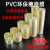 PVC电线缠绕膜打包装塑料膜轮胎保鲜薄膜工业嫁接自粘透明静电膜 大管6cm 小管10cm