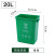 垃圾分类垃圾桶无盖大号垃圾箱厨房商用户外带盖带翻盖长方形 20L无盖绿色-厨余垃圾
