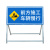 道路施工牌交通安全标志牌反光指示牌前方施工警示牌告示牌导向牌 向右改道