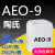 乳化剂 aeo-9脂肪醇聚氧醚AEO-9 表面活性剂 陶氏500克 50公斤/桶