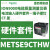 施耐德电气METSEPM89M2600电能表PM8000,I/O数字模块6个输入2个继电器 METSE9CTHWK电流输入硬件套件–端子螺钉+