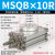 气缸旋转MSQB/HRQ10/20/30/40/50/80AL/R90度180度可调摆动 MSQB10R 带液压缓冲器型