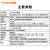 拓普瑞TP700多路数据采集仪工业电流电压多通道温度无纸记录仪带云端 TP700-8