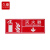 久臻 YJS179 醒目红安全标识提示牌 应急指示警示牌  灭火器