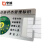 亨浦 亚克力机械仪器机器设备运行状态管理卡标识牌【C款6区30*22cm】XP-0121