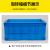 华昊创久 加厚大号塑料周转箱长方形物流箱胶筐工厂仓库收纳盒带盖蓝色周转箱 加厚400-160箱 蓝色无盖
