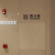 亚克力古铜金立体字消火栓标识牌贴纸酒店宾馆商场灭火器消防栓放 灭火器(银色） 30x9.2cm