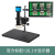 工业显微镜带测量CCD电子放大镜焊锡刀具光学PCB线路板虚 【HDMI】3000万+10.1寸显示器