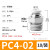 气动接头PC8-02快速接头pc12-04气管快插10-03空压机气泵螺纹直通气动外丝接头 PC4-02（精品款10只装）