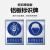 电梨 定制新国标安全标识牌 警告禁止指令反光标志警示 当心标识标志铝腐蚀标牌 UV打印铝合金标牌 禁止翻越 24*30cm（1mm厚）