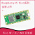 树莓派Pico W新增无线WiFi Raspberry Pi H开发板MciroPython 单主板 树莓派Pico W