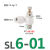 节流阀气动气管快速接头SL8-02调节阀可调气缸调速阀调速开关SA-6 SL6-01 白色精品 1个装