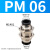 定制黑PM8直通隔板快速接头穿板快插气管气动件4/6/10/12白色十只 白色PM410只装