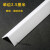 PVC免打孔护角条 护墙角保护条墙护角防撞条包阳角线 装饰护 25mm白色细纹 0.5米1.8米以上少于4根对半
