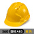 梓萤岔玻璃钢安帽工地国标白色建筑施工夏季透气男头盔定制logo印字 360 国标ABS加厚 黄色