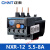 热过载保护器继电器NXR-12 25 1A 4A 6A 10A 13A 25A NXC配套 NXR-12 5.5-8A