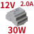 德力西CDKG-S导轨式开关电源 24V交流变直流 变压器220转12v CDKGS-30W/12V