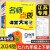 2024版名师点拨课堂大笔记语文数学英语物理化学七7八8九9年级上下册人教江苏版沪教版 初一二三同步教材全解析初中知识重点总复习 语文(全国版) 八年级上