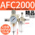 定制气源处理器过滤油水分离器BFC/AFC2000二联件AR油雾AFR气动调压阀 精品AFC2000 配SMPM20一套