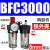 型气源处理器AFR+AL二联AFC2000空气调压阀油水分离过滤器 BFC3000+8接头