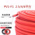 光伏直流电缆4 6 2.5平方光伏电线镀锡铜丝PV1-F太阳能光伏连接线京昂 光伏线4平方200米(红色)
