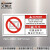 艾瑞达安全标志贴贴纸警示标示机器运转中禁止打开此门中英文设备标识工业不干胶标签国际标准防水防油PRO PRO-B001(25个装)102*51mm