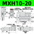 滑台气缸MXH/HLH10/16/20-10-20-15-30-40-50-60S小型气动侧轨带导轨 MXH10-20