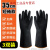 黑色橡胶耐酸碱工业手套加厚耐磨化学防腐蚀化工防水作用防护 35CM工业耐酸碱手套（3双装） 均码
