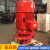 XBD消防泵室内外消火栓泵自动喷淋泵管道离心泵消防增压稳压设备 XBD4.0/1.1-32L-2.2KW