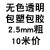 304不锈钢丝绳晾晒衣架软细绳阳台升降手摇绳 自动晾衣架配件更换 12mm粗(7*19软)*1米