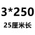 3*100透明扎带 尼龙扎带4200 塑料卡扣捆绑条强力大号累死狗 白色3*250MM 2.5MM宽250条