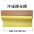 冷裱膜黄底纸PVC加厚光面亮膜哑面膜透明保护膜广告写真覆膜耗 光膜0.82*50米