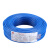 金龙羽 国标铜芯电线电缆单芯多股软线BVR*0.75平方电线100米/卷蓝色