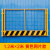 长沙工地基坑护栏网临边定型化安全围挡防护隔离栏杆施工警示围栏 网片基坑 黄色款 1.2*2m