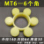 优束               梅花联轴器缓冲垫MT聚氨酯橡胶梅花垫弹性块对轮圈六角 聚氨酯MT6【1个】