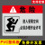 定制有限空间安全警示牌化粪池作业安全警示标识告知牌受限空间密 YXKJ14 PVC板 50x70cm